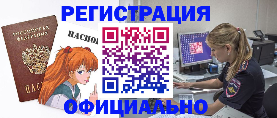 временная регистрация адрес в Шилке
