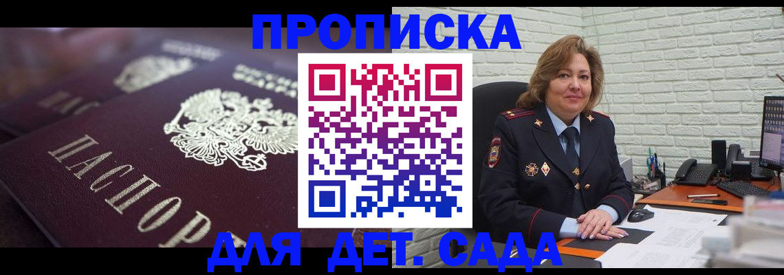 временная регистрация недорого в Шилке