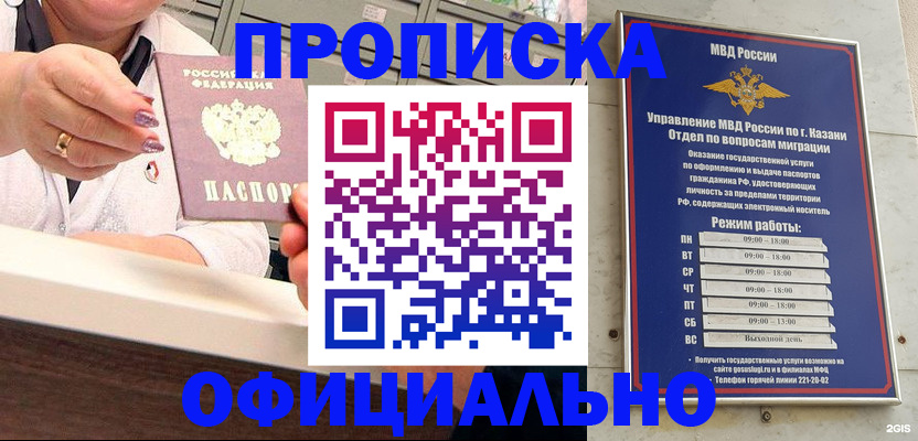 найти адрес прописки в Шилке
