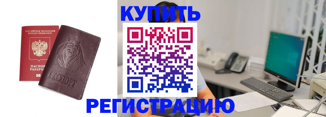 временная регистрация госуслуги в Шилке