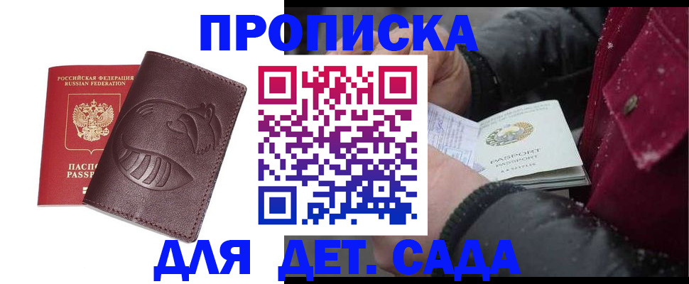 временная регистрация в квартире в Шилке
