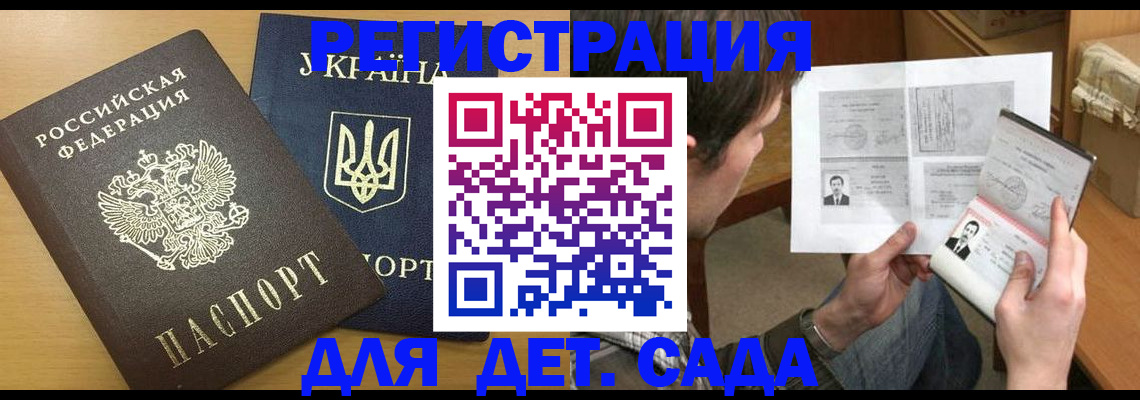 прописка для кредита в Шилке