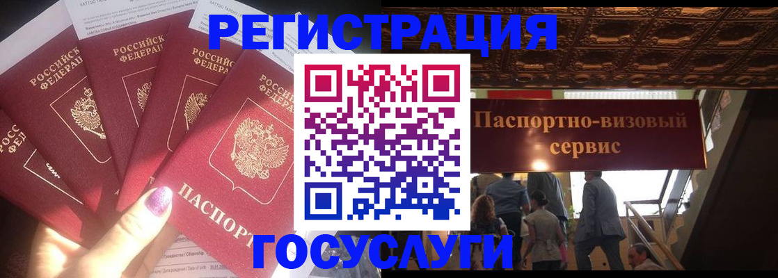 временная регистрация собственник в Шилке