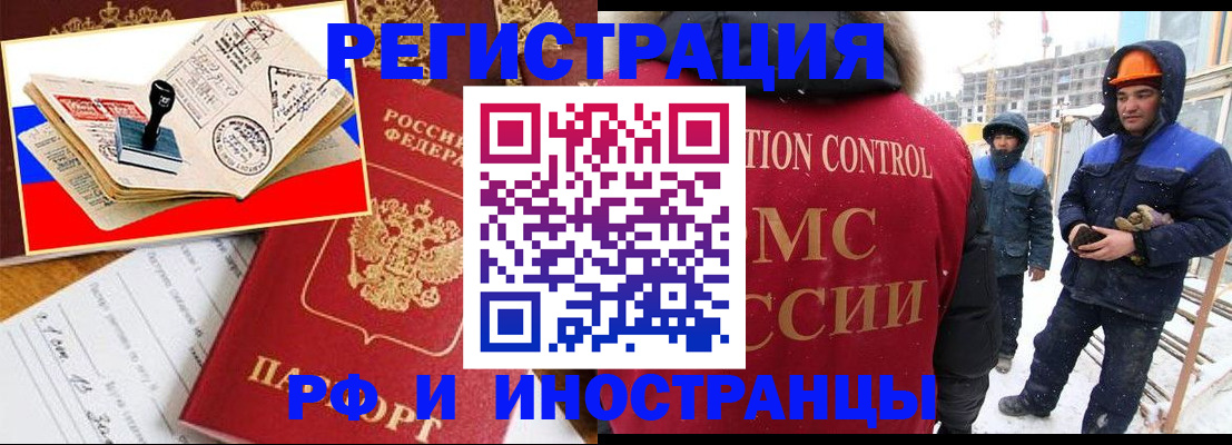 прописка поиск в Шилке